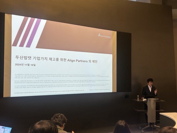 이창환 얼라인파트너스운용 대표가 18일 ‘두산밥캣 기업가치 제고 방안 공개 프레젠테이션’에서 발언하고 있다. 사진=윤주혜 기자
