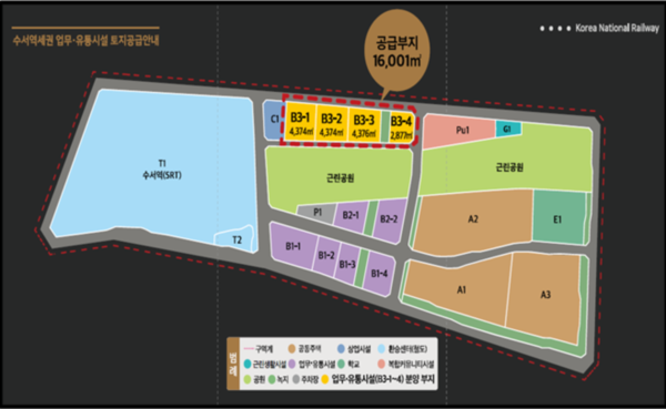 수서역세권 업무·유통시설 토지공급 안내. 출처=국가철도공단