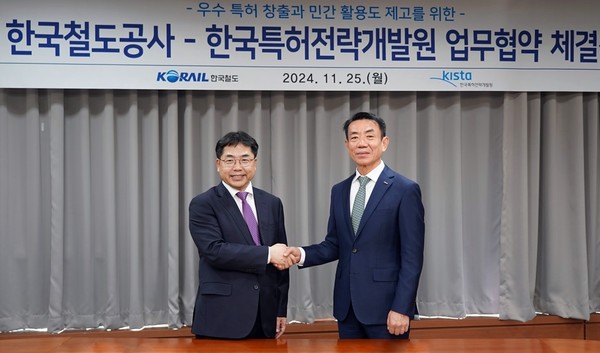 한문희 코레일 사장(오른쪽)과 이재우 한국특허전략개발원 원장이 25일 코레일 대전사옥에서 '우수 특허 창출과 민간 활용도 제고를 위한 업무협약'을 체결하고 기념촬영을 하고 있다. 출처=코레일