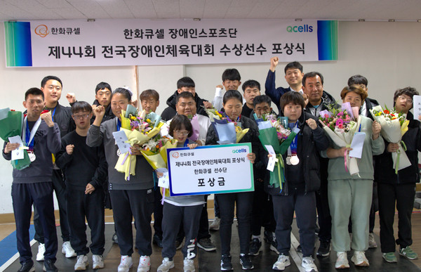 한화큐셀 장애인스포츠단 소속 수상 선수들과 한화큐셀 장애인스포츠단 구봉석 단장이 기념 촬영을 하고 있다. 사진=한화큐셀