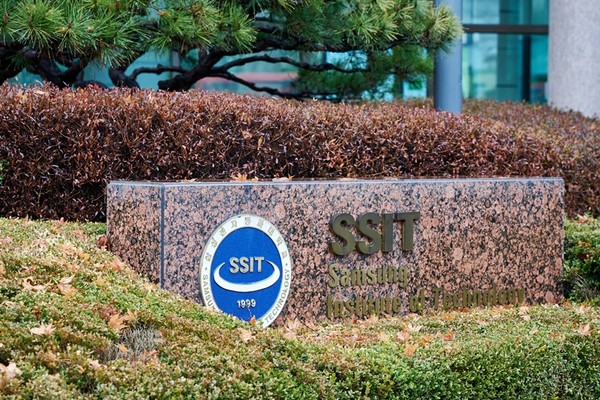 삼성전자공과대학교(SSIT). 사진=삼성전자