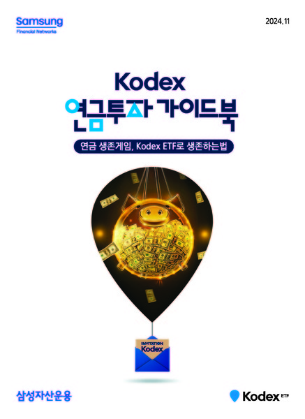 사진=삼성자산운용