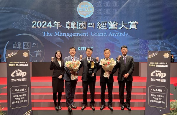 한국서부발전이 저탄소사회로의 전환을 위한 탄소중립 실행 강화 노력을 인정받아 한국능률협회컨설팅(KMAC)의 경영대상을 수상했다고 3일 밝혔다. 사진=한국서부발전