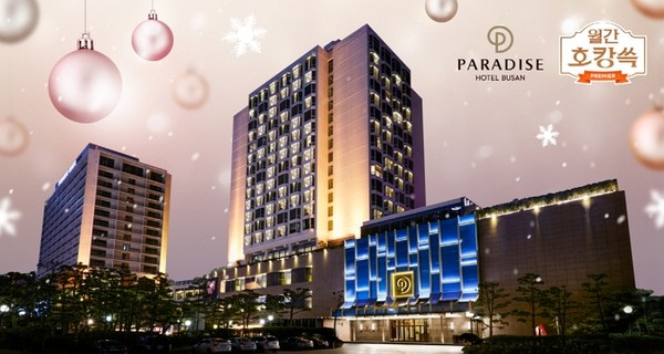 파라다이스 호텔 부산이 SSG닷컴 ‘쓱라이브’에서 라이브 커머스를 진행할 예정이다. 사진=파라다이스