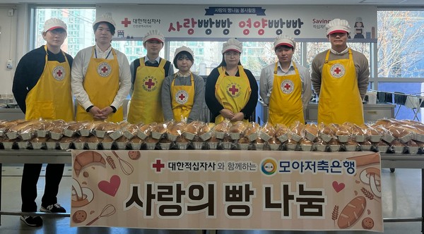 ‘사랑의 빵 나눔’ 행사에서 모아저축은행 임직원이 기념사진을 찍고 있다. 출처=모아저축은행