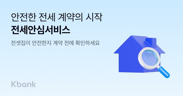 출처=케이뱅크