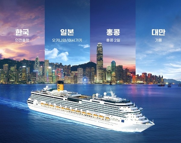 롯데관광개발은 지난 8월 인천에서 출발해 홍콩으로 떠나는 10박 11일의 ‘아시아 4개국 크루즈’ 상품을 출시했다. 사진=롯데관광개발