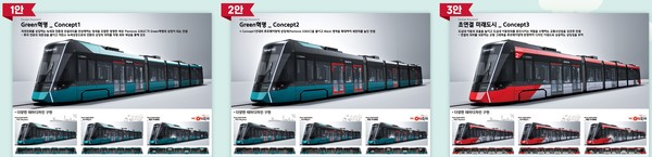 트램 디자인 모습. 출처=대전시