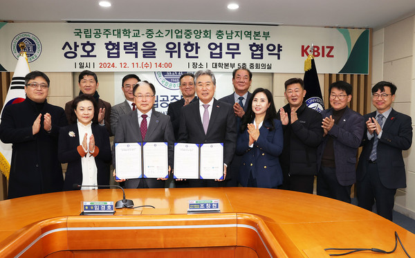 국립공주대는 11일 대학본부 중회의실에서 중소기업중앙회 충남지역본부와 상호협력을 위한 업무협약식 및 발전기금 기탁식을 진행했다. 출처=국립공주대