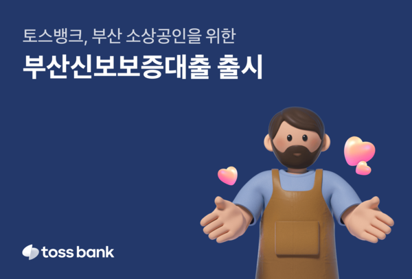 출처=토스뱅크