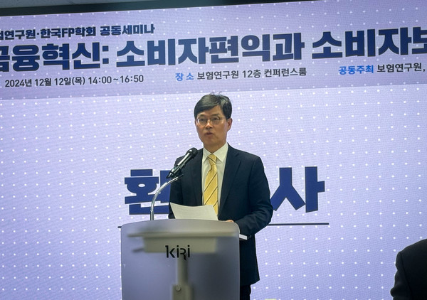 안철경 보험연구원 원장이 환영사를 전하는 모습. 사진=박수아 기자