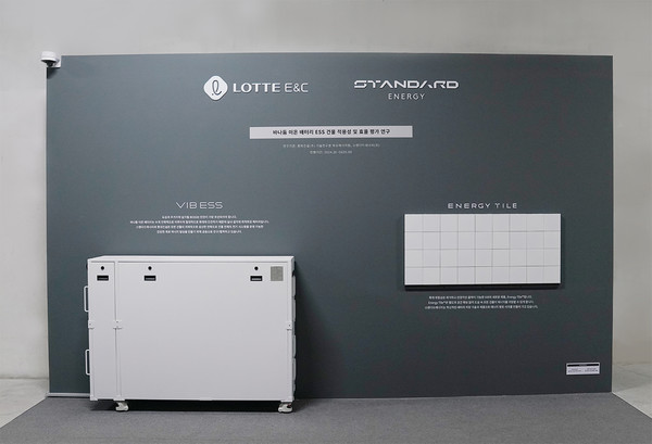롯데건설 본사에 설치된 '바나듐 이온 배터리 에너지저장장치'(왼쪽)와 에너지타일