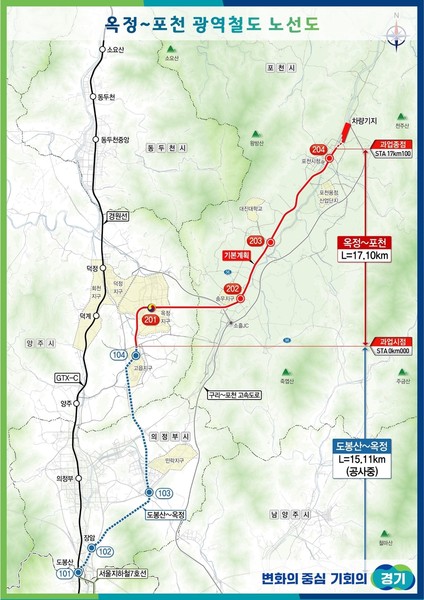 옥정∼포천 광역철도 노선도. 사진=경기도 제공