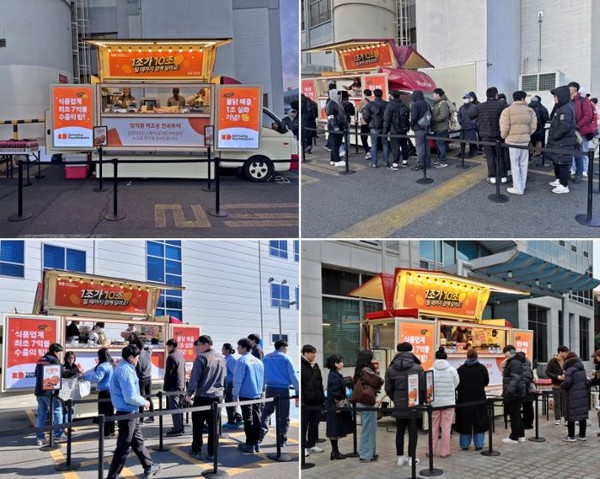 황금십조빵 역조공 이벤트 현장. 사진=삼양라운드스퀘어