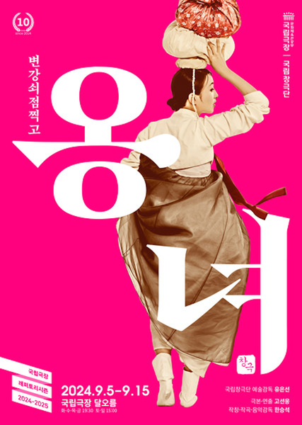 변강쇠 점 찍고 옹녀