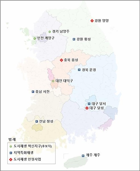 하반기 도시재생사업 신규 사업지 위치도. 국토교통부 제공