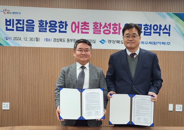 한수원이 30일 경상북도와 함께 '도내 어촌 빈집 활용, 지역 활성화 사업' 업무협약을 체결했다 ((왼쪽) 박천중 한수원 상생협력처장 (오른쪽) 이경곤 경상북도 환동해지역본부 해양수산국장). 사진=한국수력원자력