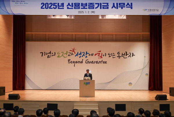 최원목 신용보증기금 이사장이 2일 신보 대구 본점에서 열린 ‘2025년 시무식’에서 신년사를 발표하고 있다. 사진=신보 제공.