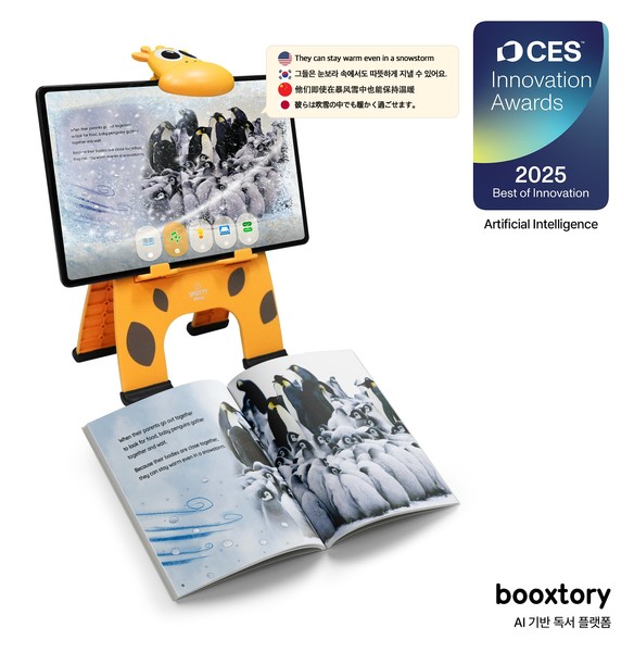 AI 기반 독서 플랫폼 ‘북스토리’. 사진=웅진씽크빅