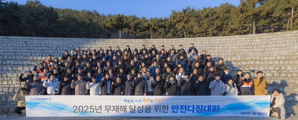 한국남부발전이 8일 새해 노사합동 다짐대회를 개최했다. 사진=한국남부발전