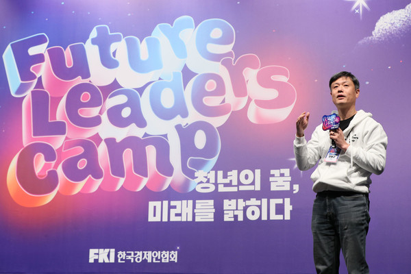 장병규 크래프톤 의장이 9일 강릉 라카이 샌드파인 리조트에서 열린 '2025 한경협 퓨처 리더스 캠프'에 참석해 강연학 있다. 퓨처 리더스 캠프는 9일부터 2박 3일 동안 2030 청년 150여 명이 참석하는 비전 캠프다. 사진=한국경제인협회