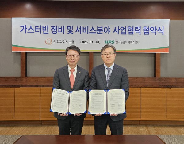 (왼쪽부터) 한화파워시스템 김수경 AM 사업부장(전무), 한국플랜트서비스 이계성 사업본부장(전무). 사진=한화파워시스템