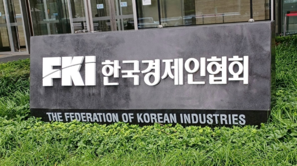 한국경제인협회. 사진=연합뉴스