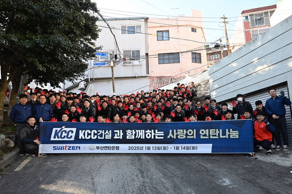 KCC건설 임직원들이 1월 13일 부산에서 연탄 나눔 행사에 참여해 기념촬영을 하고 있다. 사진=KCC건설 제공