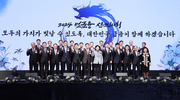 3일 '범금융 신년인사회' 개최 후 주요 참석자들이 기념촬영을 하고 있다. (윗줄 왼쪽부터) 오화경 저축은행중앙회장, 나성린 신용정보협회장, 정완규 여신금융협회장, 이병래 손해보험협회장, 김철주 생명보험협회장, 서유석 금융투자협회장, 김성태 기업은행장, 진옥동 신한금융지주 회장, 빈대인 BNK금융지주 회장, 이석준 농협금융지주 회장, 최재만 한국스탠다드차타드은행 수석부행장(아랫줄 왼쪽부터) 임종룡 우리금융지주 회장, 강석훈 한국산업은행 회장, 조용병 은행연합회장, 이창용 한국은행 총재, 김주현 금융위원장, 최상목 경제부총리 겸 기획재정부장관, 백혜련 국회 정무위원장, 이복현 금융감독원장, 윤창현 국회의원, 함영주 하나금융지주 회장, 양종희 KB금융지주 회장, 강신숙 수협은행장. 사진 = 은행연합회.