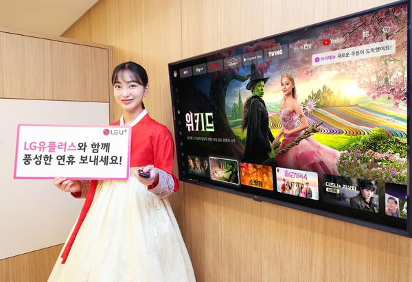 사진=LG유플러스