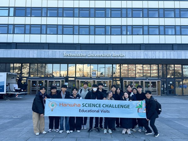 한화사이언스챌린지 수상자들이 베를린 공과대학교 탐방 후 기념촬영을 하고 있다. 사진=한화