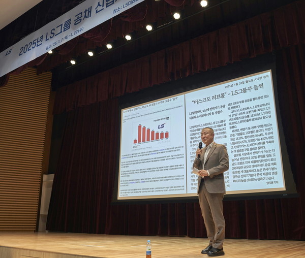 구자은 LS그룹 회장이 20일, LS미래원에서 2025년 LS 공채 신입사원들에게 LS를 변화시키는 주역이 돼 달라고 당부하고 있다. 사진=LS그룹
