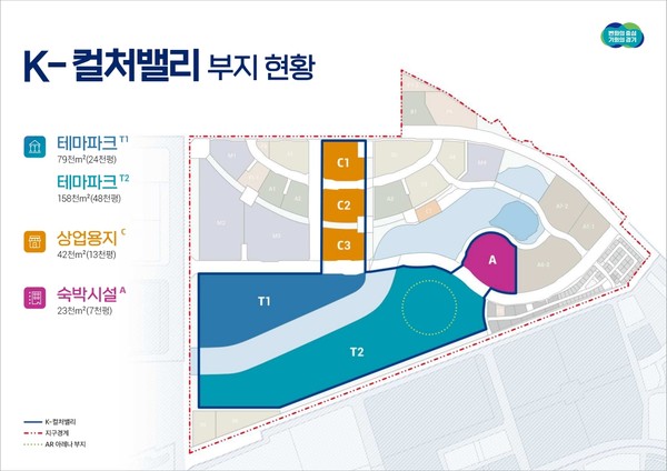 K-컬처밸리 부지현황. 사진=경기도