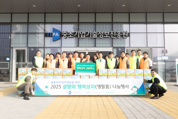 설 맞이 행복상자 나눔행사에 참여한 관계자들이 기념촬영을 하고 있다. 출처=기정원