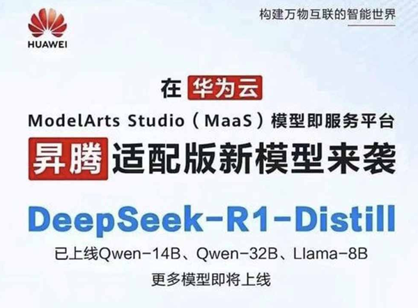 화웨이 어센드 910C가 딥시크 추론작업에 투입됐다. 사진=갈무리