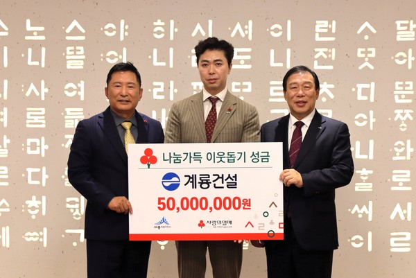 계룡건설은 6일 세종시청을 방문해 '희망 2025 나눔캠페인' 성금 5000만원을 전달한 가운데 박상혁 세종사회복지공동모금회장, 계룡건설 오태식 사장, 최민호 세종시장(왼쪽부터) 등이 기념촬영을 하고 있다. 출처=계룡건설