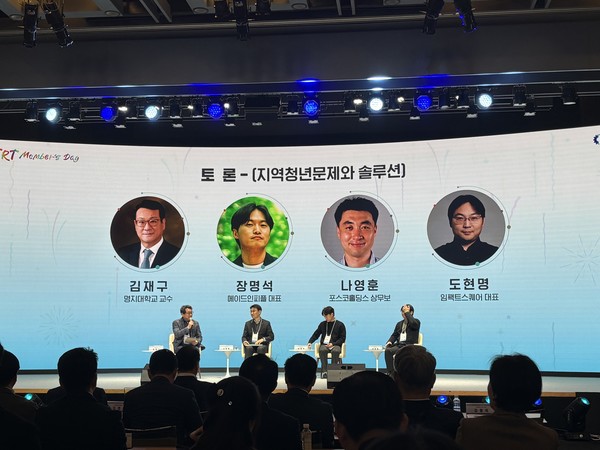 대한상공회의소 ERT 멤버스 데이에서 토론자들이 발언하고 있다. 사진=이코노믹리뷰 김효경 기자