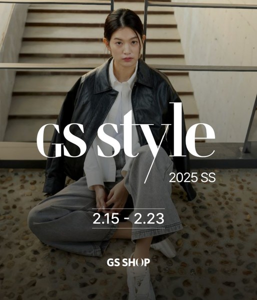 GS샵이 상반기 최대 패션 행사 ‘지에스 스타일(GS Style)’을 개최한다. 사진=GS리테일
