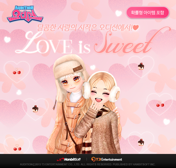 PC오디션 2월 커플가든. 사진=한빛소프트