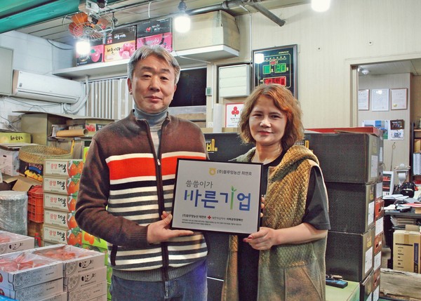 (왼쪽부터) 최연호 블루밍농산 대표, 강신란 블루밍농산 대표.