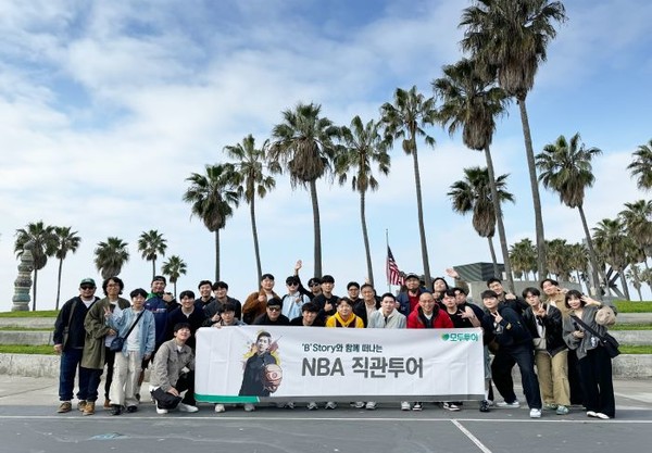 NBA 직관 컨셉투어 단체 기념 사진. 사진=모두투어