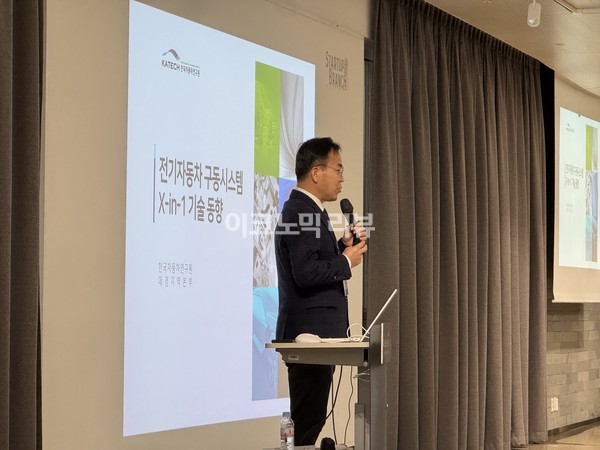 18일 서울시 강남구 코엑스 스타트업 브랜치에서 한국자동차연구원이 개최한 제17회 자산어보 행사에서 한자연 손영욱 대구경북지역본부장이 발표하고 있다. 사진=양정민 이코노믹리뷰 기자