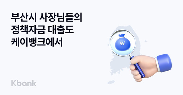 출처=케이뱅크