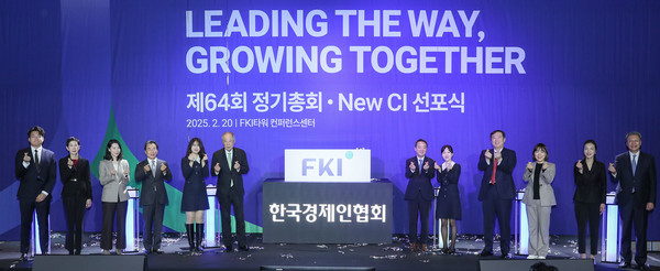 류진 한국경제인협회 회장(왼쪽 여섯번째)을 비롯한 회장단과 내빈들이 20일 여의도 FKI타워 컨퍼런스센터에서 열린 'New CI 선포식'에서 기념촬영을 하고 있다. 사진=한국경제인협회