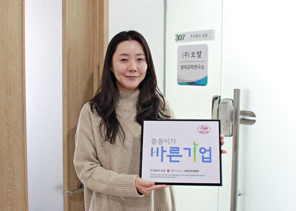 함은혜 ㈜오알 대표가 대한적십자사 씀씀이가 바른기업 명패를 전달받았다.