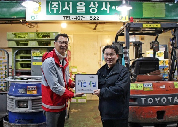(왼쪽부터) 윤종옥 적십자사 서울지사 나눔기획팀장, 손성민 서율상사 대표.
