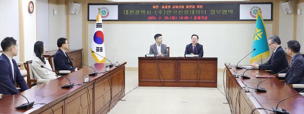  대전시는 25일 시청 중회의실에서 한국신용데이터와 대전 및 충청권 금융산업 발전을 위한 업무협약을 체결했다. 출처=대전시