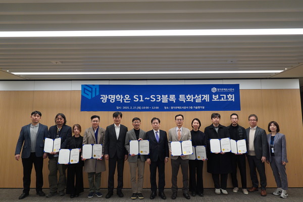 27일 열린 광명학온 S1~S3블록 특화설계 보고회에 참석한 관계자들이 기념촬영을 하고 있다. 출처=GH