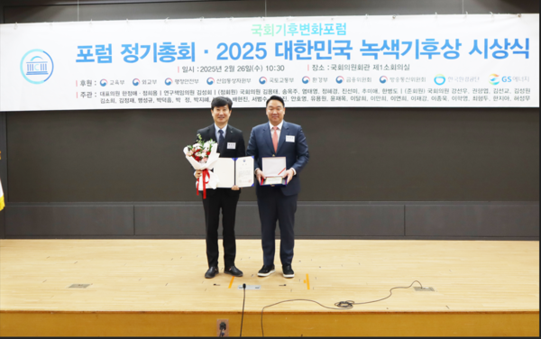 지난 26일 서울 국회의원 회관에서 열린 국회기후변화포럼 주관 '2025 대한민국 녹색기후상'에서 인천국제공항공사 배영민 인프라본부장(왼쪽)이 수상후 기념촬영을 하고 있다. 출처=인천국제공항공사