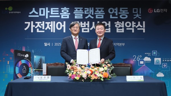 '스마트홈 플랫폼 연동 및 가전제어 시범사업 협약식'에서 오주헌 LH 공공주택본부장(사진 왼쪽) 허재철 LG전자 영업본부 B2B그룹장이 기념촬영을 하고 있다. 사진=LH